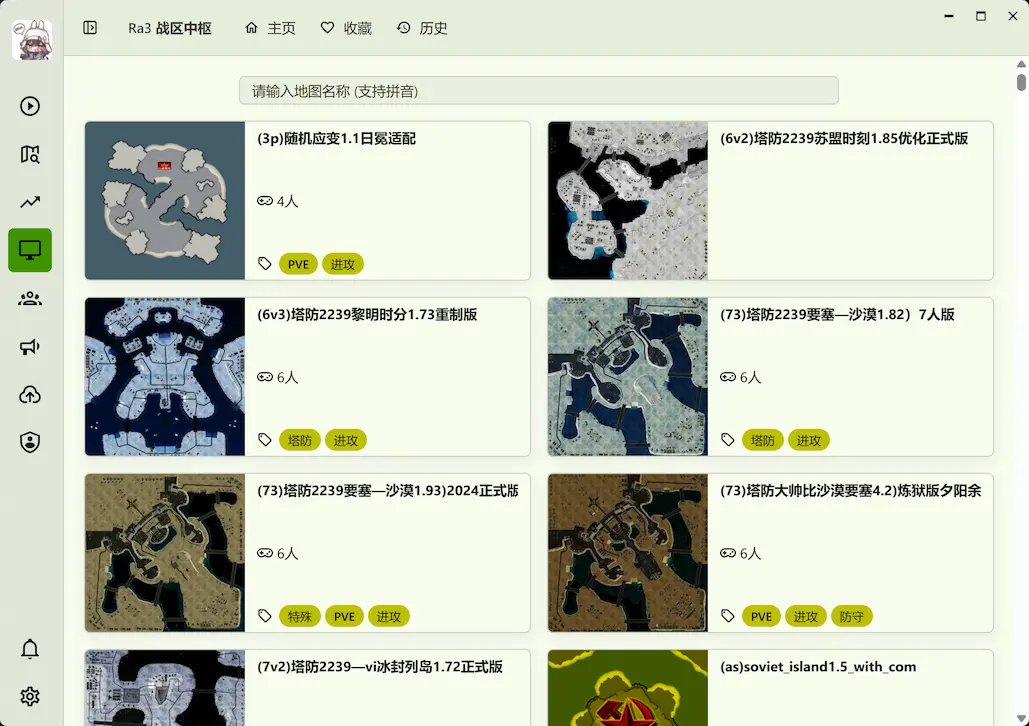 本机地图管理 —— 本地地图一目了然