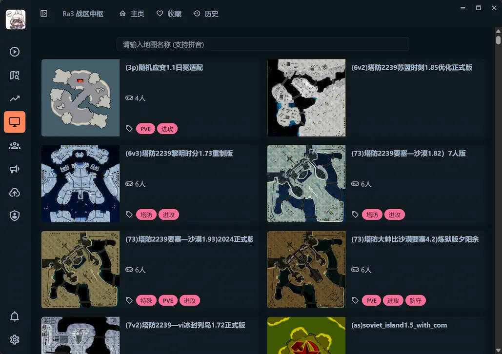 本机地图管理 —— 本地地图一目了然